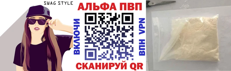 где можно купить   Белый  Альфа ПВП Соль 