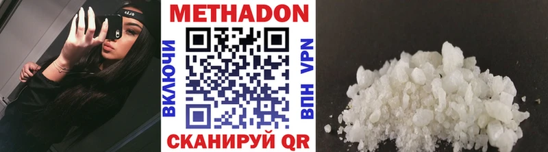 нарко площадка как зайти  Белый  МЕТАДОН methadone 
